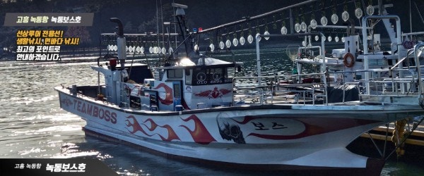 25년 7월 17일 고흥 녹동 팀보스선단 (왕)돌문어 조황