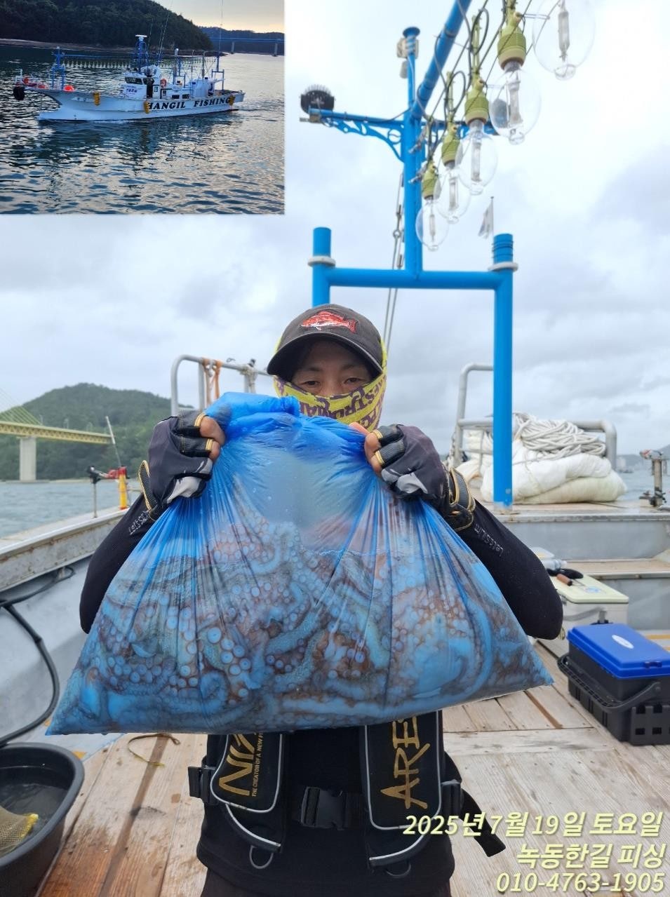 25년 7월 19일 고흥 녹동 팀보스선단 (왕)돌문어 조황