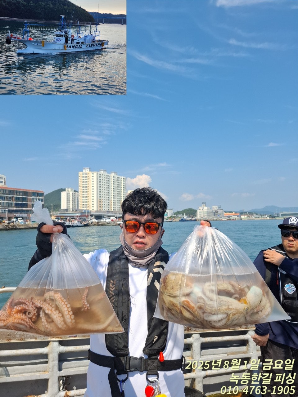 25년 8월 1일 고흥 녹동 팀보스선단 (왕)돌문어 조황