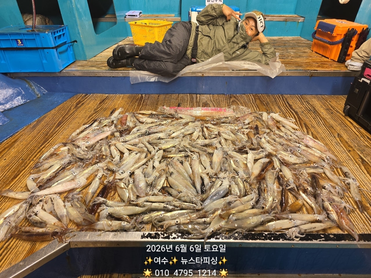 26년 6월 6일 여수 뉴스타피싱 (왕)한치 조황