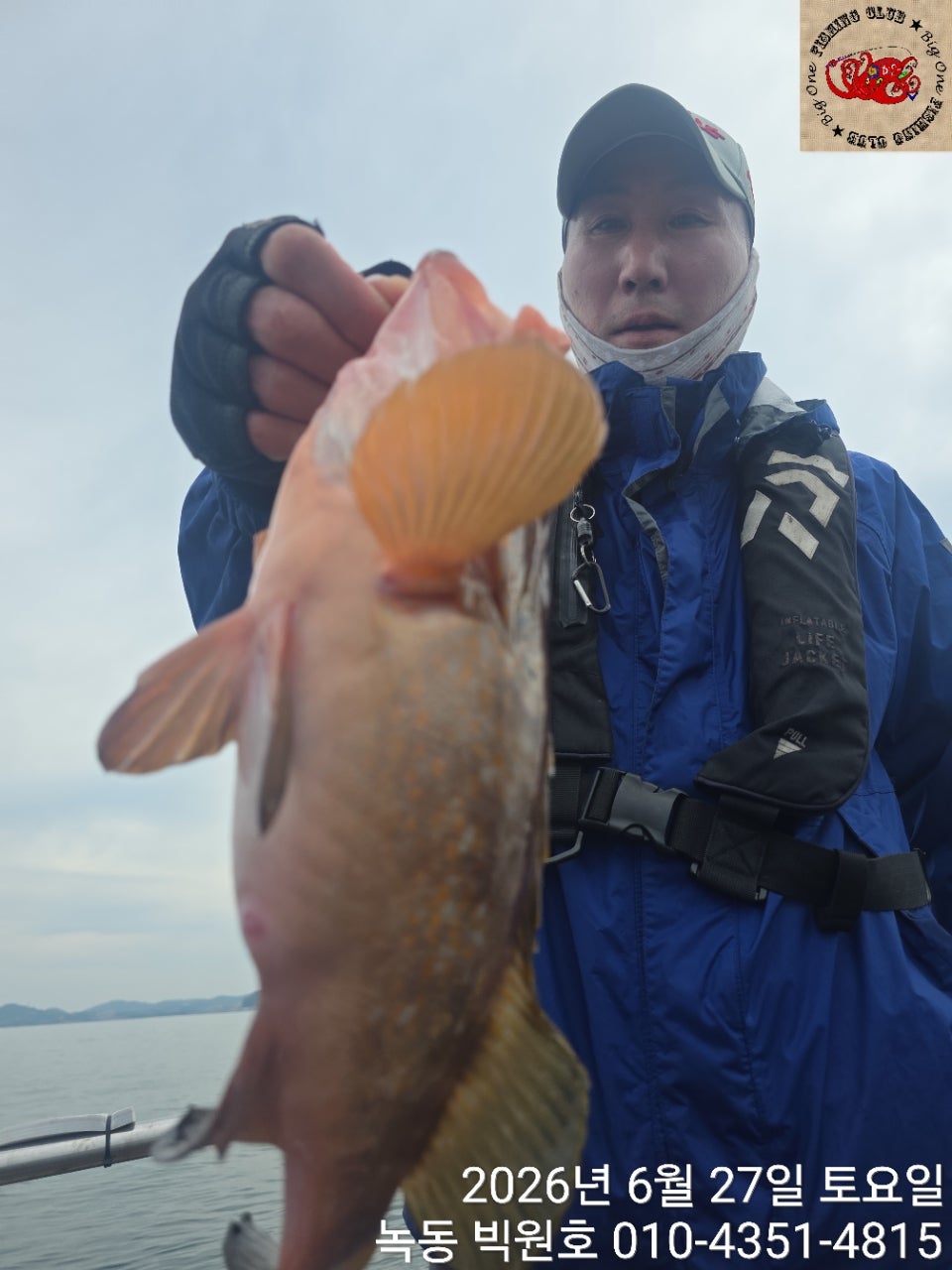 26년 6월 27일 고흥 녹동 빅원호 (왕)붉바리 외수질 조황