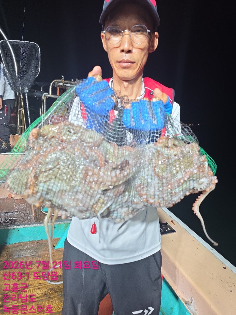 26년 7월 21일 고흥 녹동 몬스터호 (왕)돌문어 조황