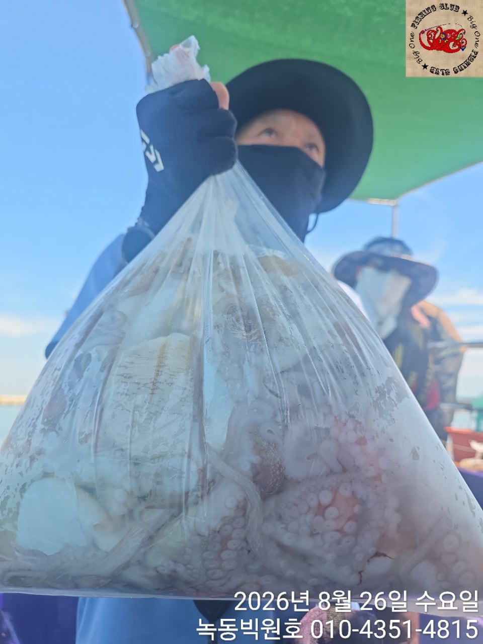 26년 8월 26일 고흥 녹동 빅원호 (왕)돌문어 조황