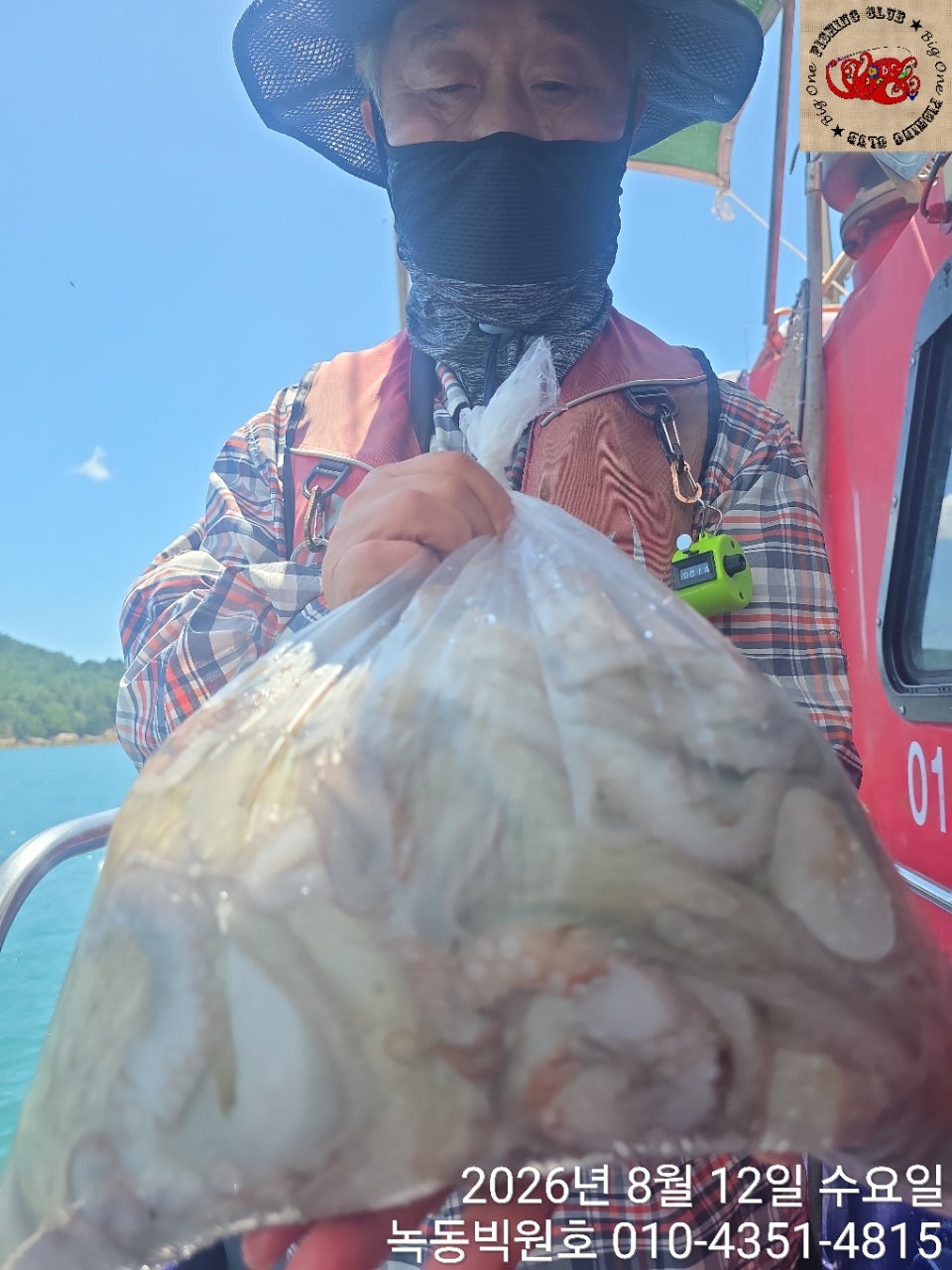 26년 8월 12일 고흥 녹동 빅원호 (왕)돌문어 조황