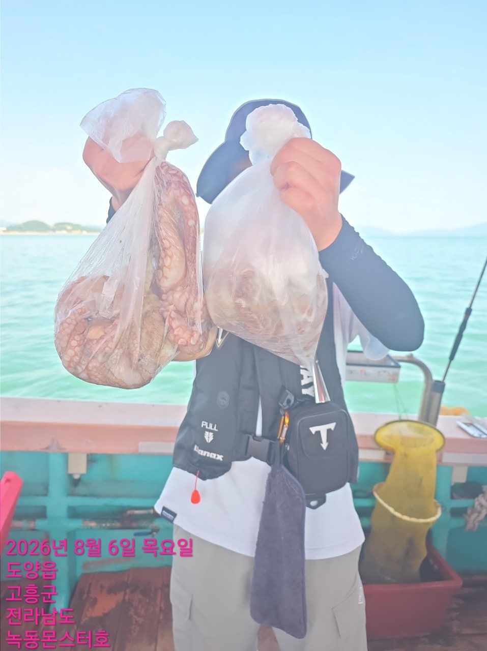 26년 8월 6일 고흥 녹동 팀보스선단 (왕)돌문어 조황