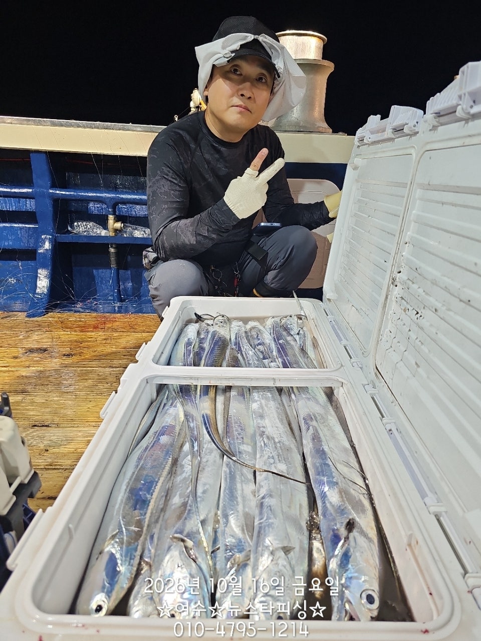 26년 10월 16일 여수 뉴스타피싱 (왕)갈치 조황