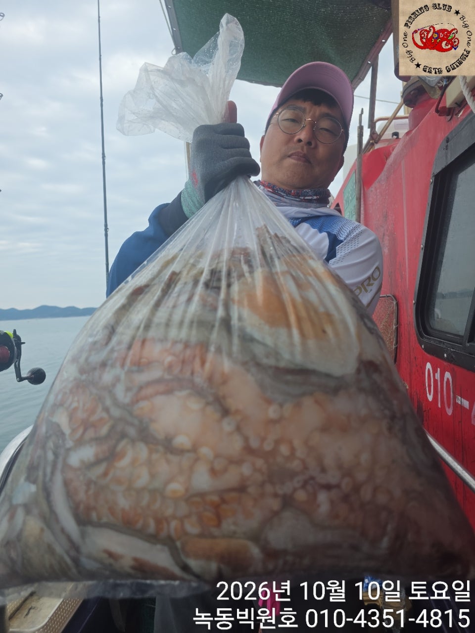 26년 10월 10일 고흥 녹동 빅원호 (왕)돌문어 조황