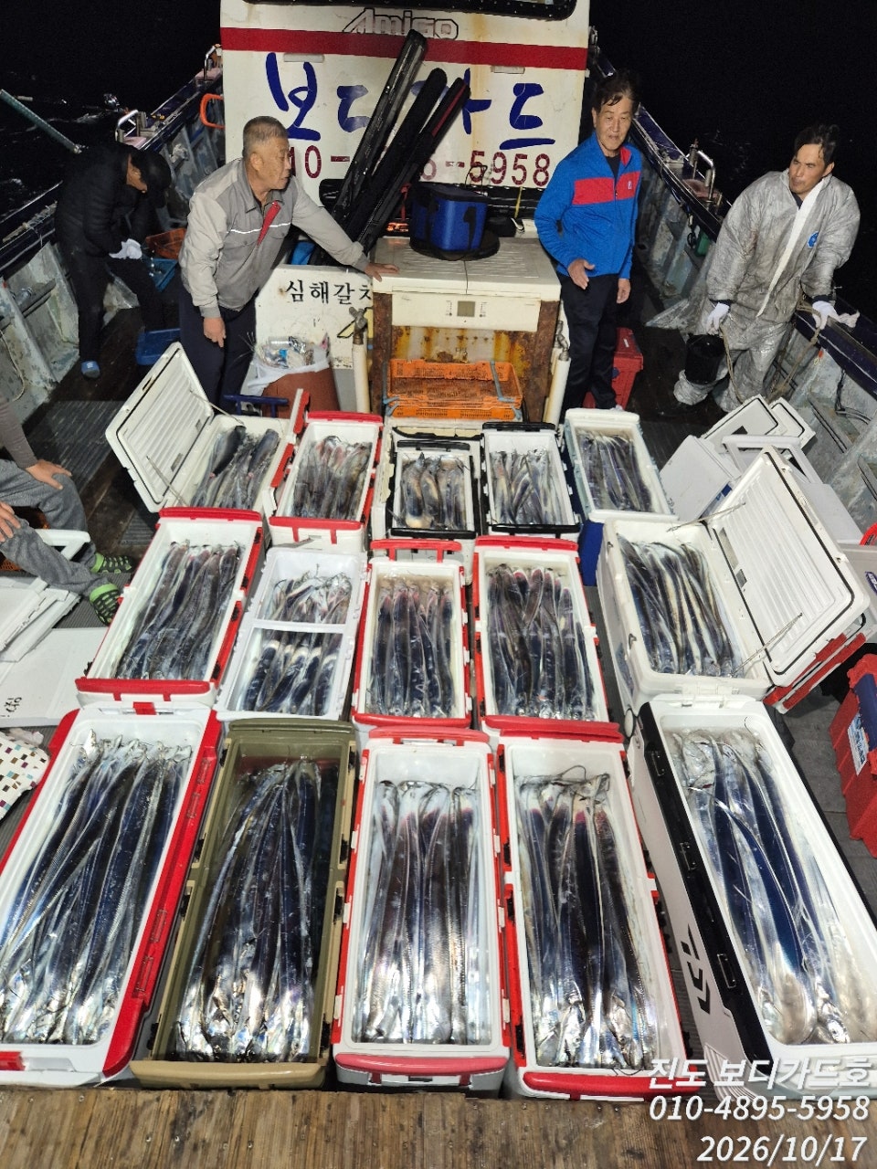 26년 10월 17일 진도 보디가드호 (왕)갈치 조황